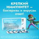 Бронхо-Ваксом детский 3,5 мг капсулы 10 шт