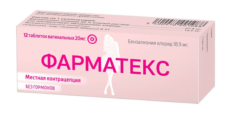 Фарматекс 20 мг таблетки вагинальные 12 шт