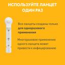 Акку-Чек Софткликс Ланцет стерильный 200 шт