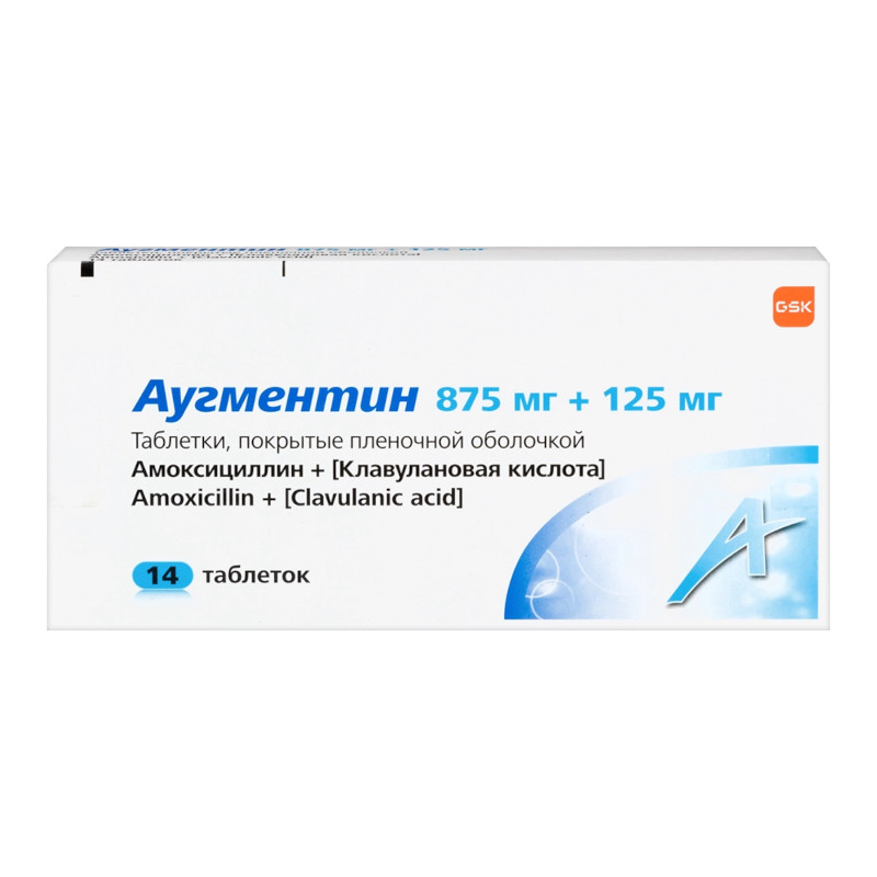 Аугментин 875 мг+125 мг таблетки 14 шт