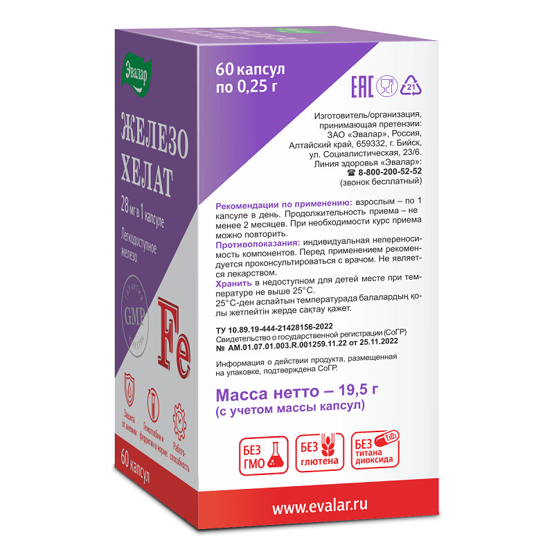 Anti-Age Железо Хелат Эвалар таблетки 60 шт