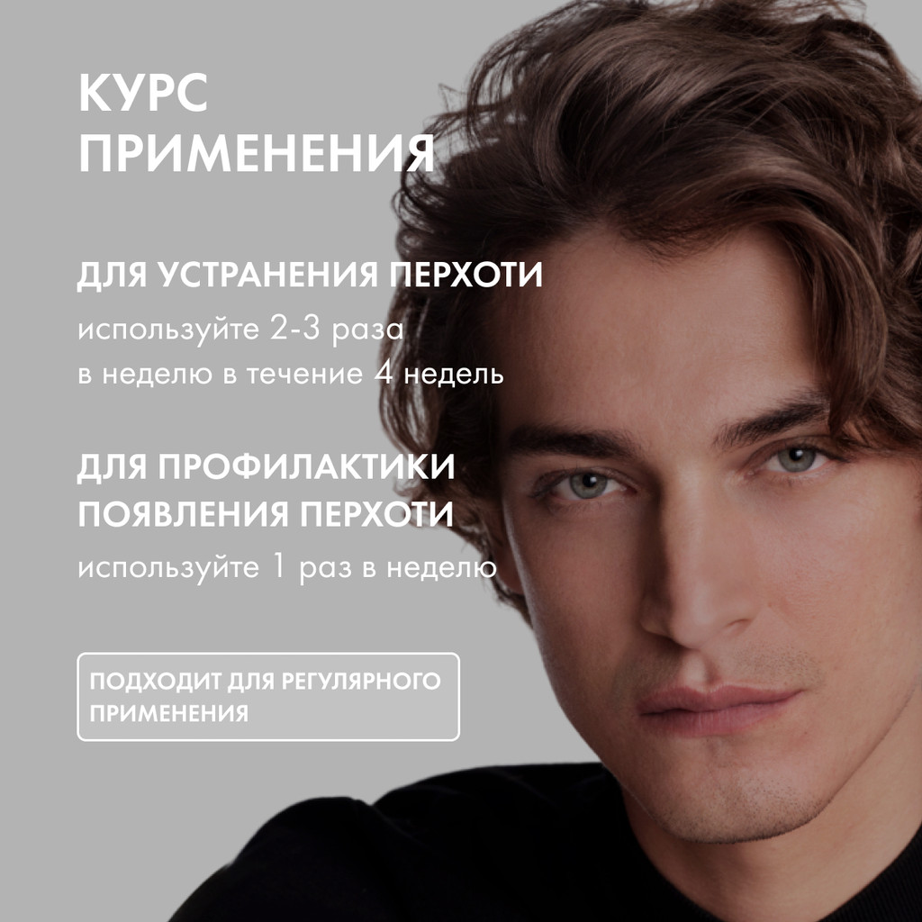 Vichy Dercos Шампунь-уход интенсивный против перхоти для сухих волос 390 мл