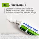 Дифферин 0,1% крем от акне, угрей и черных точек 30 г