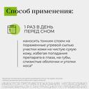 Дифферин 0,1% крем от акне, угрей и черных точек 30 г
