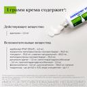 Дифферин 0,1% крем от акне, угрей и черных точек 30 г