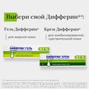 Дифферин 0,1% крем от акне, угрей и черных точек 30 г