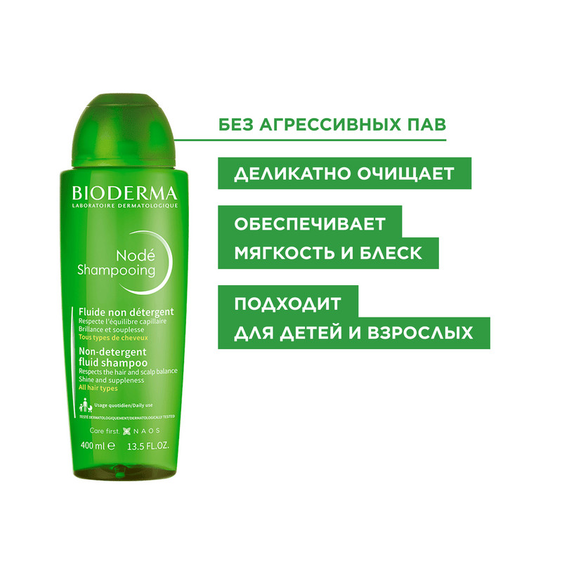 Bioderma Node Шампунь бессульфатный 400 мл