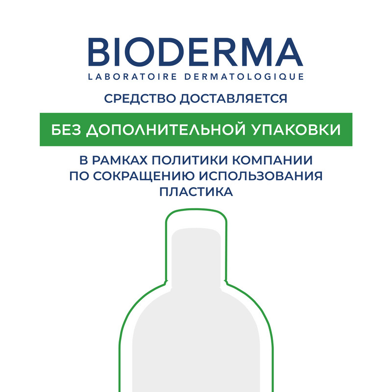 Bioderma Node Шампунь бессульфатный 400 мл