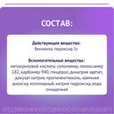 Базирон АС 5% гель для лечения угревой сыпи 40 г