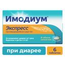 Имодиум Экспресс 2 мг таблетки диспергируемые Мята 6 шт