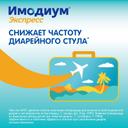 Имодиум Экспресс 2 мг таблетки диспергируемые Мята 6 шт