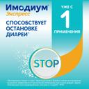 Имодиум Экспресс 2 мг таблетки диспергируемые Мята 6 шт