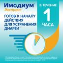 Имодиум Экспресс 2 мг таблетки диспергируемые Мята 6 шт