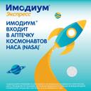 Имодиум Экспресс 2 мг таблетки диспергируемые Мята 6 шт
