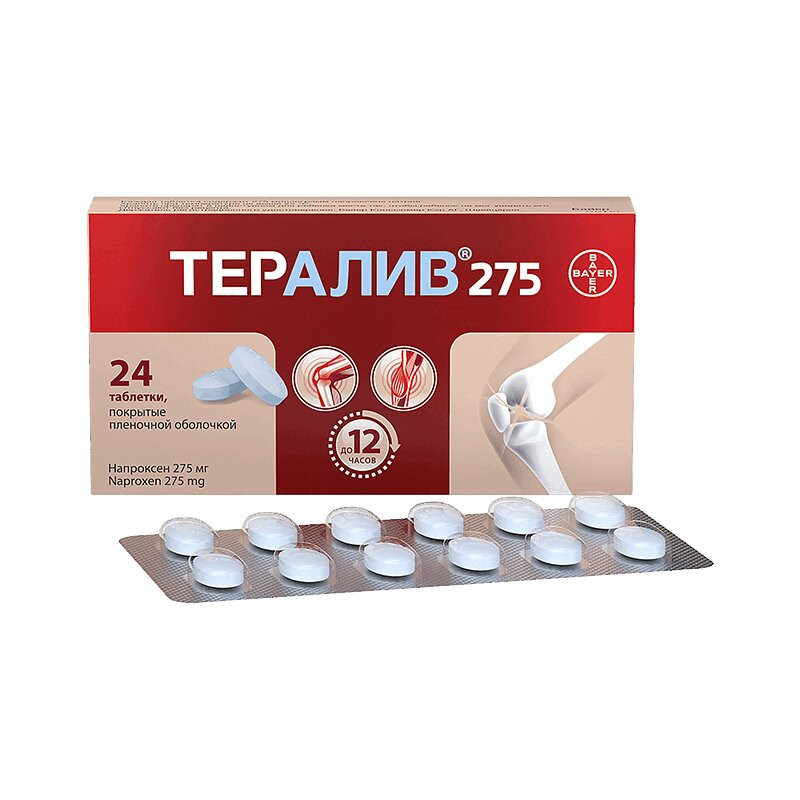 Тералив 275 мг таблетки 24 шт