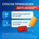 Лазолван Макс 75 мг капсулы с пролонгированным высвобождением 10 шт