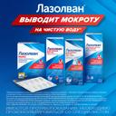 Лазолван Макс 75 мг капсулы с пролонгированным высвобождением 10 шт