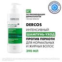 Vichy Dercos Шампунь-уход интенсивный против перхоти для нормальных и жирных волос 390 мл