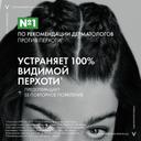 Vichy Dercos Шампунь-уход интенсивный против перхоти для нормальных и жирных волос 390 мл