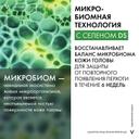 Vichy Dercos Шампунь-уход интенсивный против перхоти для нормальных и жирных волос 390 мл