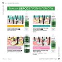 Vichy Dercos Шампунь-уход интенсивный против перхоти для нормальных и жирных волос 390 мл