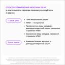 Нексиум 20 мг таблетки 28 шт