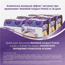 Нутридринк Компакт Протеин лечебное диетическое питание Имбирь-Тропические фрукты 125 мл 4 шт