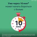 Нурофен Экспресс 200 мг капсулы 24 шт