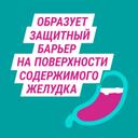 Гевискон Двойное Действие суспензия Мята 300 мл