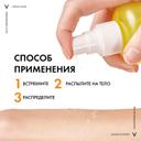 Vichy Capital Soleil Спрей солнцезащитный двухфазный увлажняющий SPF 30 200 мл