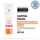 Vichy Capital Soleil Уход антивозрастной с антиоксидантами 3в1 SPF 50+ 50 мл