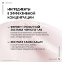 Vichy Capital Soleil Уход антивозрастной с антиоксидантами 3в1 SPF 50+ 50 мл