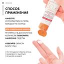 Vichy Capital Soleil Уход антивозрастной с антиоксидантами 3в1 SPF 50+ 50 мл