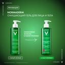 Vichy Normaderm Гель очищающий для лица и тела 400 мл