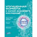 Корега Био Формула Таблетки для очищения зубных протезов 72 шт