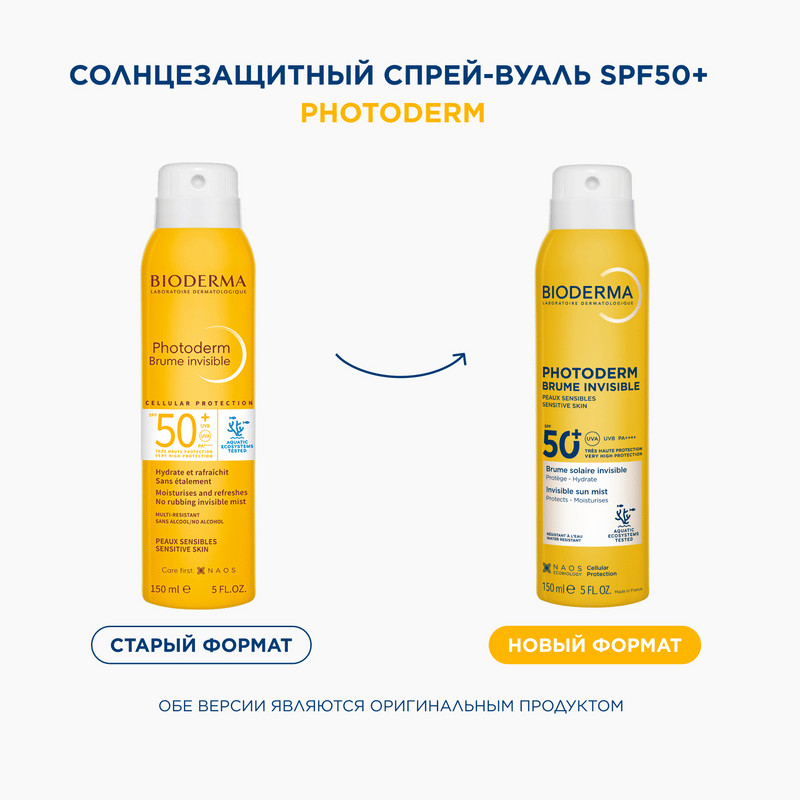 Bioderma Photoderm Спрей-вуаль от солнца SPF 50+ 150 мл