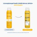Bioderma Photoderm Спрей-вуаль от солнца SPF 50+ 150 мл