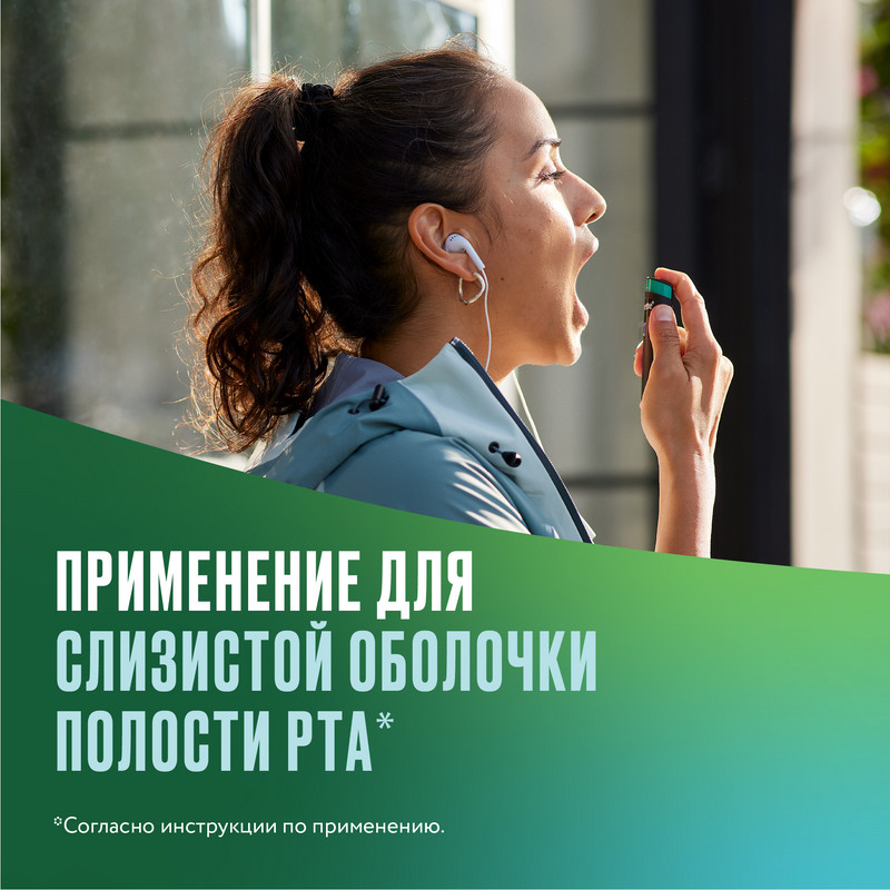 Никоретте 1 мг/доза спрей Фрукты-Мята 150 доз 13,2 мл