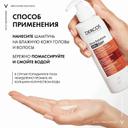 Vichy Dercos Kera-Solutions Шампунь с комплексом про-кератин 250 мл