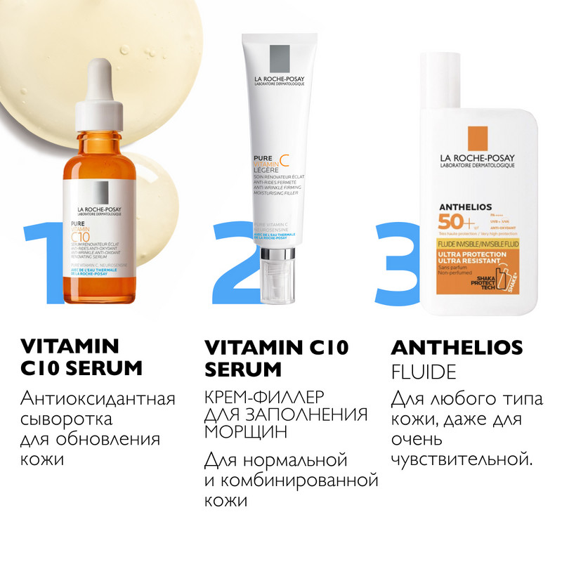 La Roche-Posay Pure Vitamin С10 Сыворотка антиоксидантная для обновления кожи лица и шеи 30 мл