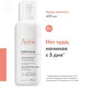 Avene XeraCalm A.D Крем липидовосполняющий для сухой и атопичной кожи 400 мл