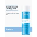 Eucerin DermatoCLEAN Лосьон для лица очищающий освежающий мицеллярный 3в1 200 мл
