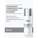 Eucerin Hyaluron-Filler Крем дневной для нормальной и комбинированной кожи SPF 15 50 мл