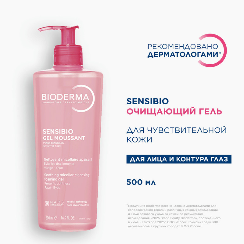 Bioderma Sensibio Гель для умывания для нормальной и чувствительной кожи 500 мл