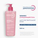 Bioderma Sensibio Гель для умывания для нормальной и чувствительной кожи 500 мл