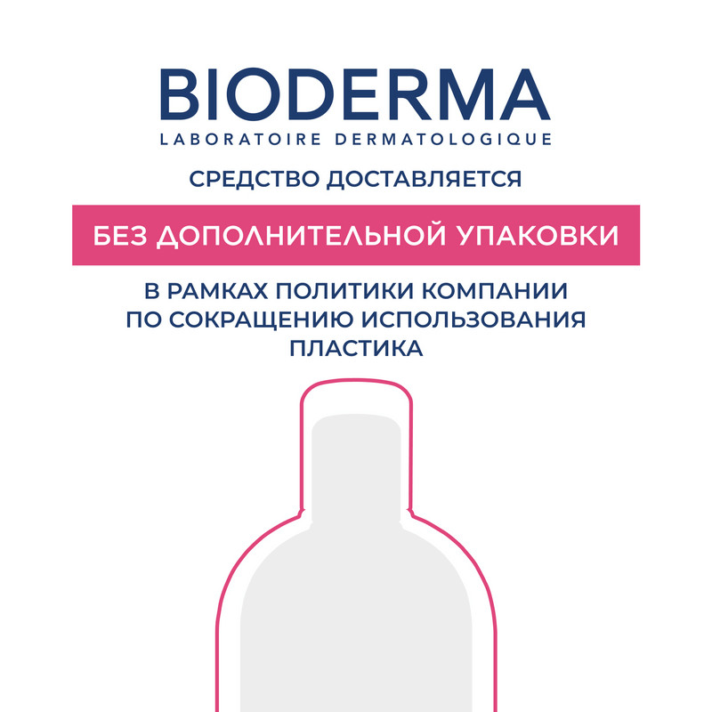 Bioderma Sensibio Гель для умывания для нормальной и чувствительной кожи 500 мл
