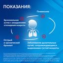 Лазолван Детский 15 мг/5 мл раствор для приема внутрь 100 мл