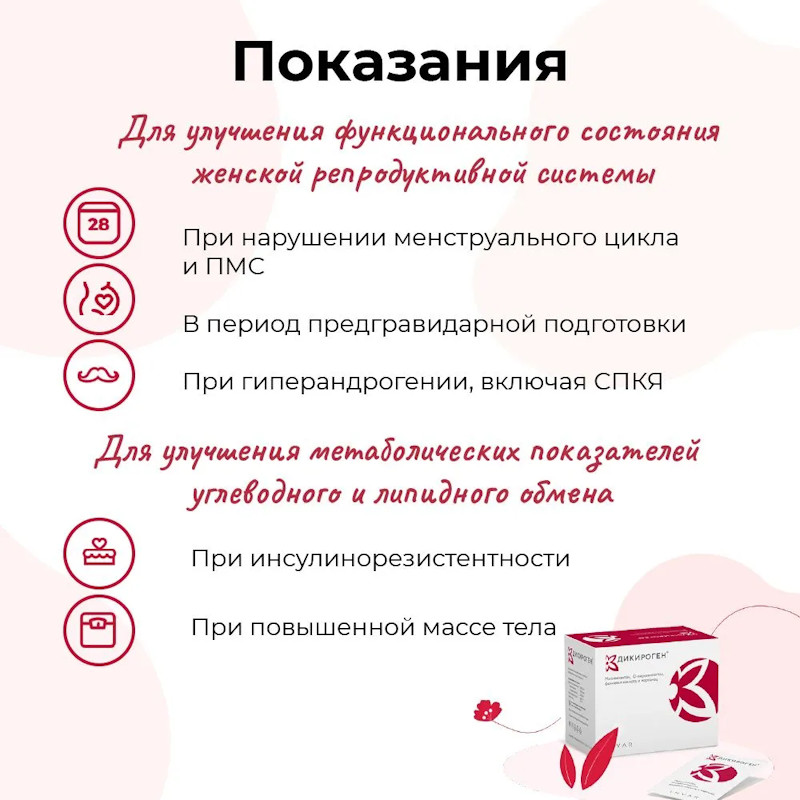 Дикироген порошок для приготовления раствора 4 г 30 шт