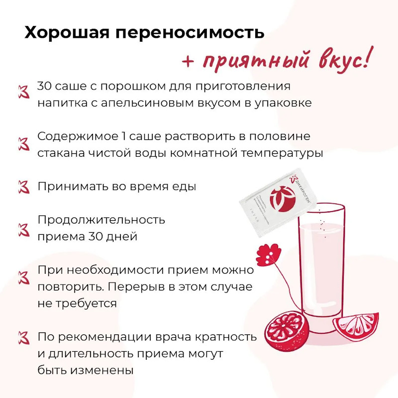 Дикироген порошок для приготовления раствора 4 г 30 шт