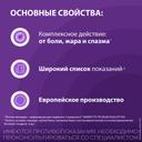 Спазмалгон Эффект таблетки 30 шт